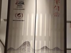 -半勺·新徽菜(银泰城店)