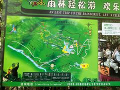 -呀诺达热带雨林