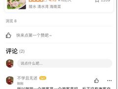 -南国锋味椰子鸡(瀚海店)