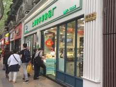 门面-上海哈尔滨食品厂(淮海中路店)