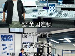 -老仙配镜厂(深圳宝安店)