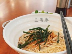 -三两春(崂山路店)