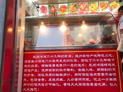 门面-永顺炸鸡(北京总店)