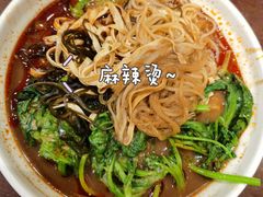 -老赵太太麻辣烫涮肚馆(大经路店)