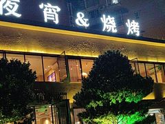 -小眼睛餐饮&杨杨夜宵