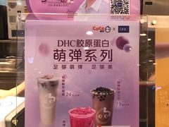-CoCo都可(新我格广场店)