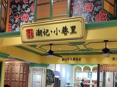 -大食代美食广场(上海中心店)