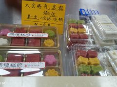 -非遗近水楼糕团(景德路店)