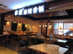 门面-拿渡·水煮鱼 麻辣香锅(西单大悦城店)