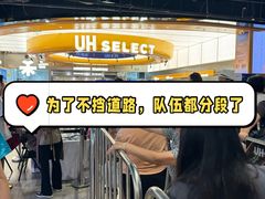 -UH祐禾(上海五角场万达店)