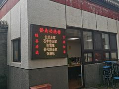 -北京佛教居士林