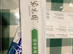 -紫光园(劲松店)