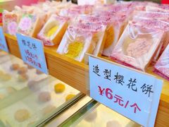 -矮子馅饼(大成路店)