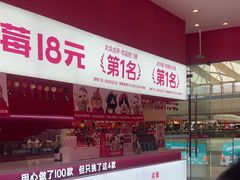 -K22.酸奶草莓(烟台芝罘店)