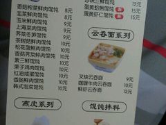有外卖，哈哈-吉祥馄饨(浦江店)