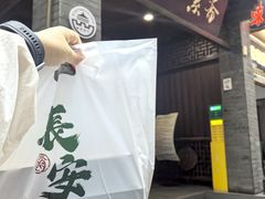 -赵记素斋·绿豆馅饼(钟楼小区店)