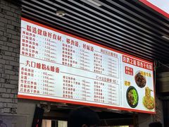 -带杏干面馆(洋湖景园店)