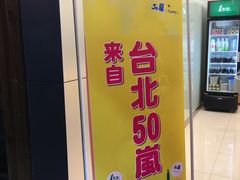 门面-1点点(学府路店)