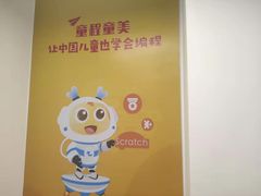 -童程童美少儿编程乐高机器人(河西万达校区)