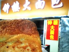 -钟楼大面包