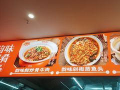 -韵味湘肴·小炒黄牛肉(五一广场美食地标店)