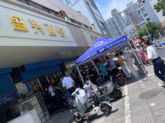 -盛兴面馆(真儒大厦店)