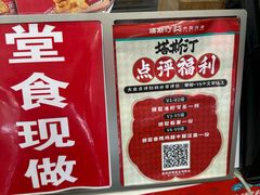 -塔斯汀中国汉堡(员村店)