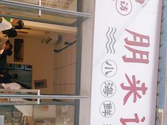 门面-全渔村小海鲜