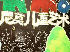 -尼莫儿童美术(三阳路融科天城校区)