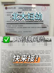 -北京大学第一医院妇产儿童医院