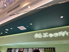 -鹤茶野所(上海首店)