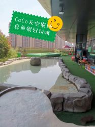 -可可天空农场(中大店)
