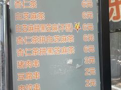 -谢怀亮芝麻茶