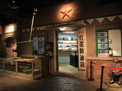 门面-和平菓局(王府井店)