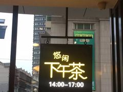 门面-必胜客(安盛购物广场金州店)