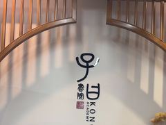 -子曰书院·古筝围棋书法国画小主持(夏都店)