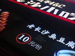 -万利记·长沙粉面小吃(东门町美食街店)