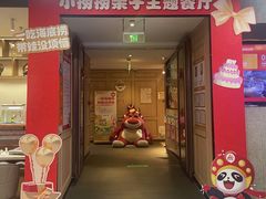 -海底捞大排档火锅(悦荟广场店)