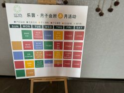 -乐茵敔山湾月子中心(独栋湖景店)
