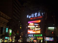-瑞丰夜市