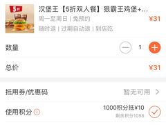 -汉堡王(南京砂之船店)