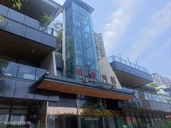 -渝信川菜(南滨店)
