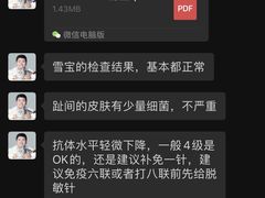 -美联众合爱康动物医院•复杂内科•肿瘤科•牙科•腔镜诊疗中心