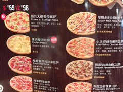 -达美乐比萨(凯莱赛店)