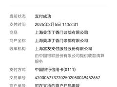 -美华丁香门诊部·全科·妇儿·口眼
