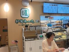 -护国寺小吃(新街口店)