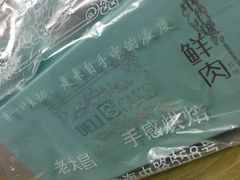 -老大昌(淮海中路店)
