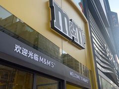 -m豆巧克力世界(上海世茂广场店)