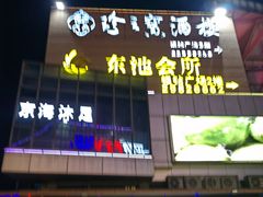 -寻味顺德·珍之宝酒楼(银钻店)