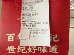 -王興記(中山路店)